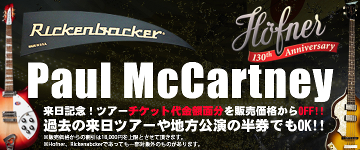 PaulMccartney