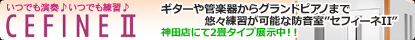 ���}�n �A�r�e�b�N�X �Z�t�B�[�lII