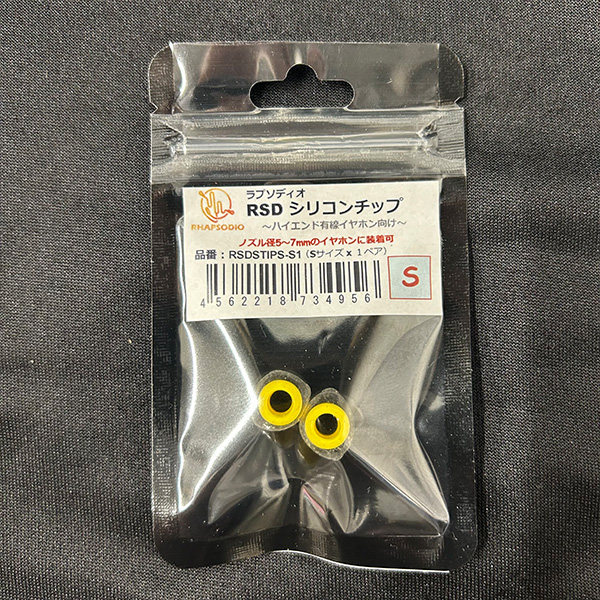 RSDシリコンチップス