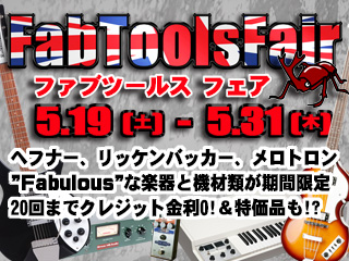 FabTools Fair
